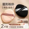Pó de bandagem dupla Puff Air Cushion Foundation Especial Seco e Molhado BB Cream Super Macio Não Coma Pó Maquiagem Beleza Ovo