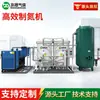 Generador de Nitrógeno de Alta Pureza Personalizado para Soldadura Láser, Laboratorio Industrial, Generador de Nitrógeno para Corte Láser de Alimentos 3D