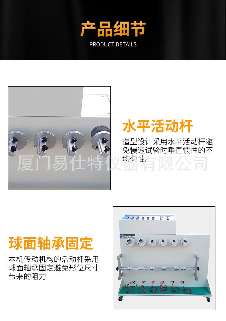 线材摇摆试验机详情_06.jpg