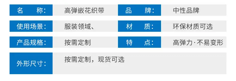 织带新详情页_06.jpg