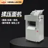 Máquina Prensa Masa Henglian Serie Mt para Amasar Envolturas de Empanadas, Envolturas de Panecillos y Tortitas Finas, con Grosor Ajustable, Uso Comercial