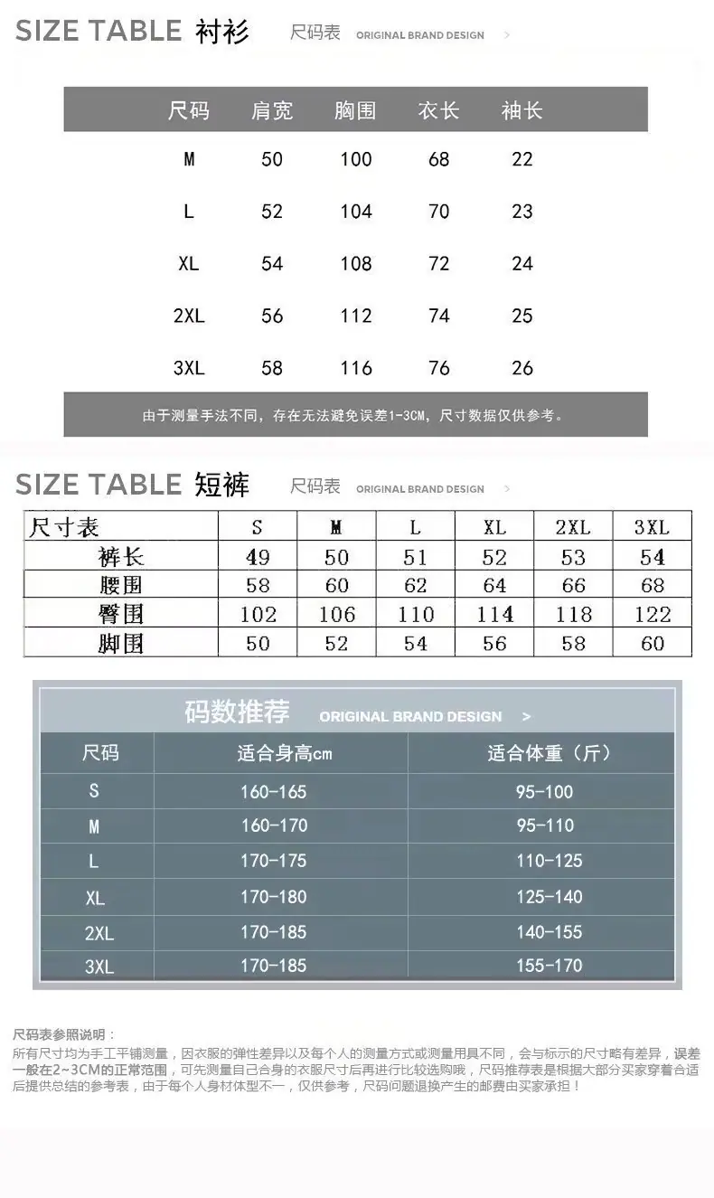 沙滩套装