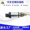 Aplicable a Hyundai Tucson Kia zhiran válvula de control solenoide válvula de control eléctrico del compresor de aire acondicionado del coche