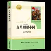 Edición de educación popular: ¿Cómo se refinaron las 20,000 toneladas de acero bajo el mar hasta convertirse en los eruditos? La historia extranjera del confucianismo, Jane Eyre, siete, ocho, ocho, nueve, nueve