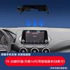 Base de Pantalla Especial para Tarjeta para Nissan Sylphy de 14ª Generación Teana Sylphy Epn7 Base para Soporte de Teléfono Móvil de Navegación para Coche
