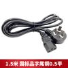 Cable de alimentación estándar nacional 10A a C13 para host/servidor/olla arrocera, núcleo de cobre puro, cable de extensión de alta potencia