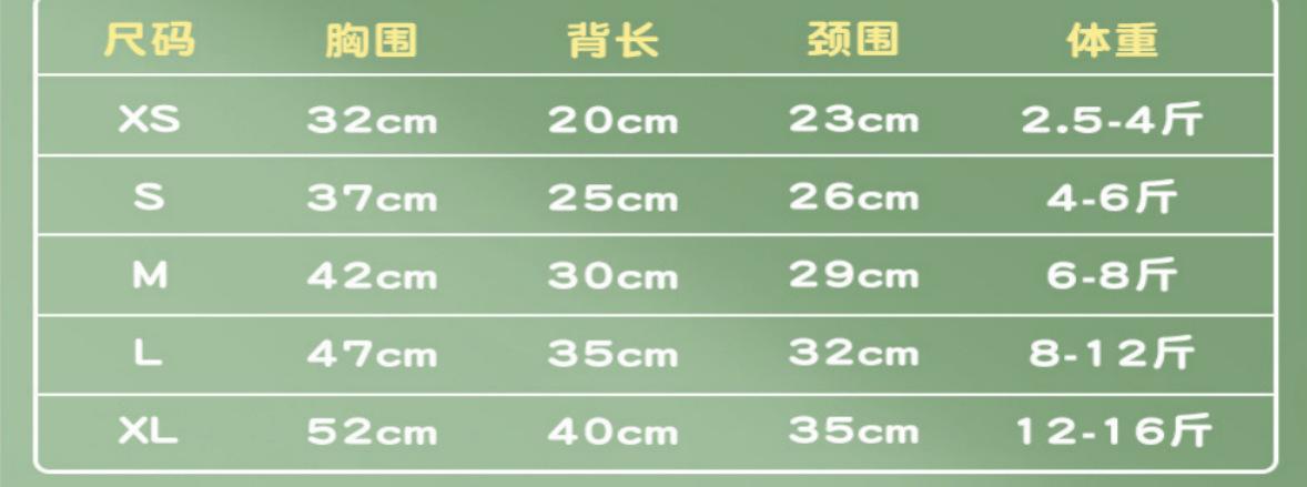 2023宠乐尺码表