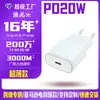 Comercio Electrónico Transfronterizo Pd20W Ultra-Delgado Cabezal de Carga Estándar Europeo Adecuado para Tipo-C Apple 16 Carga Rápida Cargador de Carga Rápida 20W