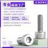 Tornillos de cabeza de copa de acero inoxidable 304 con hexágono interior, tornillos para máquina de cabeza cilíndrica con hexágono interior estándar americano, pernos hexagonales, 10 # 5/8
