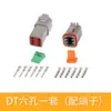 Conector à prova d'água De Chi DT04 de 2/3/4/6/8/12 pinos conector terminal macho e fêmea plug de chicote
