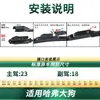 Aplicable a Great Wall Haval Big Dog Coche Limpiaparabrisas Original del Coche Especial Multifuncional Sin Hueso Tira de Goma Silenciosa Hoja de Limpiaparabrisas
