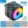 Radiador Qiosbo CR3000ARGB niquelado siete tubos de cobre control de temperatura PWM evita luz síncrona de memoria CPU