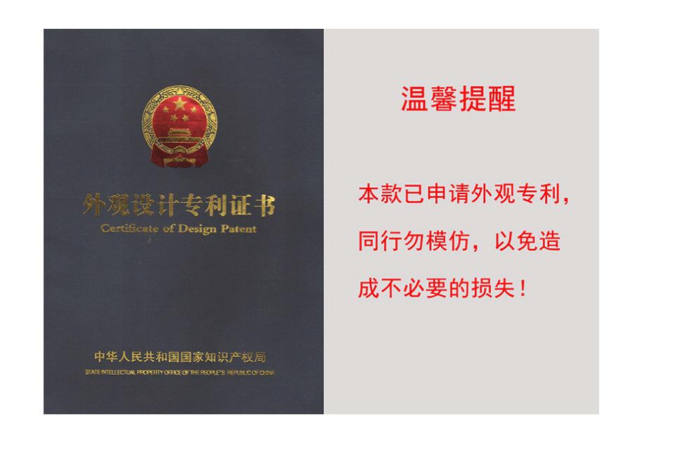 外观专利,请勿模仿