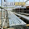 Tábuas Galvanizadas 4,3m 250 de Largura Tábuas de Aço Galvanizado por Imersão a Quente Tábuas de Andaime Tábuas de Obra Feitas Sob Medida
