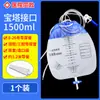 Bolsa de Drenaje Catéter Médico Desechable para Ancianos Bilis Universal Antireflujo Boca de Pagoda en Espiral Bolsa de Recolección de Orina