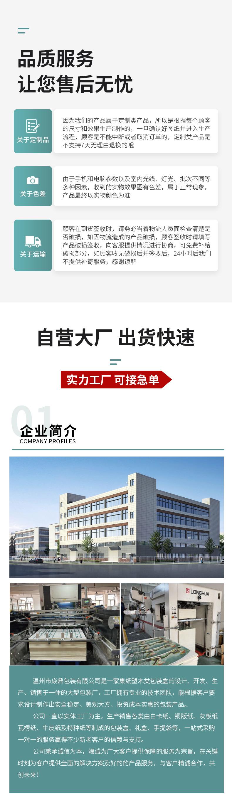 礼品盒详情_10