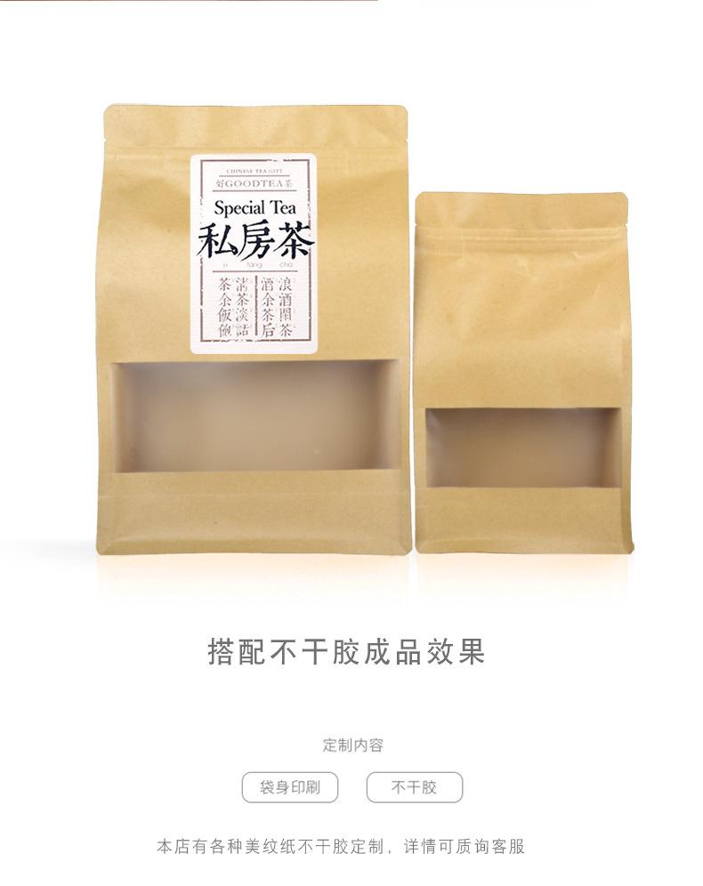 牛皮纸开窗八边封_07.jpg