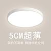 Lámpara LED redonda para dormitorio, lámpara de techo rectangular, lámpara para sala de estar, lámpara de ambiente moderno y sencillo para restaurante, balcón y pasillo.