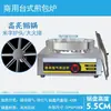 Máquina para Hacer Hotcakes Comercial para Vendedores Ambulantes, Plancha de Gas Eléctrica, Prensa para Hotcakes, Parrilla para Hotcakes, Máquina para Hacer Hotcakes con Sabor a Salsa, Sartén para Hotcakes Multigrano, Horno para Hotcakes
