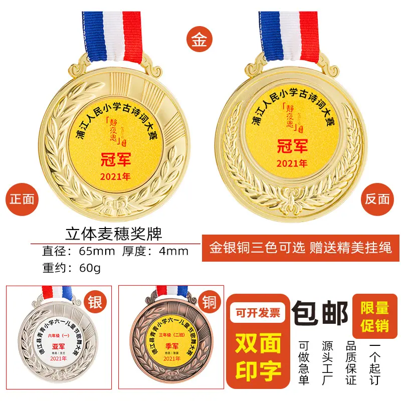 加重立体麦穗蓝白红挂绳