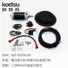 Kit de Arranque Eléctrico Koetsu Yamaha Yumaha Kailin Suzuki Tohatsu 15/20/30/40 Motor Marino