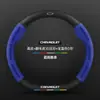 Funda para volante Chevrolet para Zeekr, Cruze, Cavalier, Malibu XL, Equinox, Trailblazer, Trax, Orlando