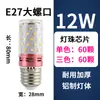 Lâmpada LED tipo espiga base de rosca E27 soquete de rosca E14 luz branca quente luz tricolor lustre luz tricolor LED tipo espiga E27