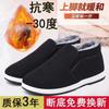 Populares Zapatos de Algodón Slip-On Cálidos con Forro Polar de Invierno al por Mayor para Personas Mayores en Beijing, Directamente del Fabricante