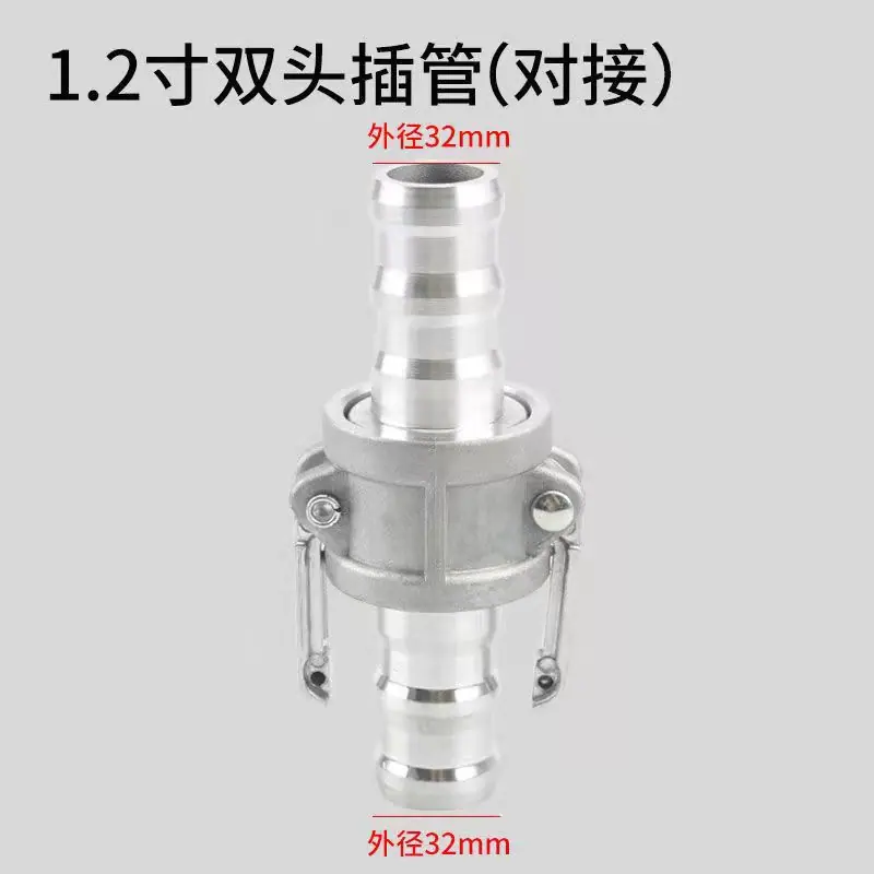1.2寸对接