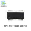 Microcomputadora de un solo chip de diez velocidades TM57M5615 desarrollo de esquema de manta eléctrica desarrollo de programa de chip IC placa de control PCBA