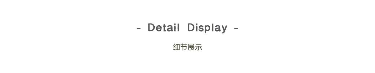07细节图_01.jpg