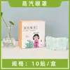 Mascarilla de Ojos al Vapor Qianli Guang, Mascarilla para Ojos Bloqueadora de Luz, Seda, Alivia la Fatiga Visual, Ojos Secos, Mascarilla de Ojos Desechable con Compresa Caliente al Vapor