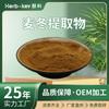Extracto de Ophiopogon Japonicus 10:1 Venta en Stock de Shaanxi Huike, Suministro del Fabricante en Grandes Cantidades, Polvo Preferencial de Ophiopogon Japonicus