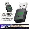 Placa de Rede Wireless de Dois em Um para Computador Externo USB Receptor e Transmissor Wifi6 Sem Driver Banda Dupla 5g Bluetooth 5.4