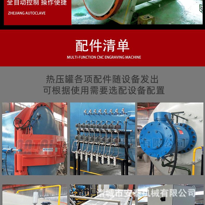 碳纤维渔具热压罐详情_16