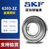 Rodamientos de Alta Velocidad Importados Skf 6200-2Z, Rodamientos de Alta Temperatura 6201-2Rsh, 6202, 6203, 6204, 6205, 6206