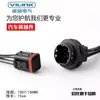 Conector de Arnés de Cableado Automotriz 4-25 Pines Macho y Hembra 132025-005 Enchufe con Cable 132016-001