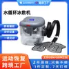 Máquina de Compresa Fría para Recuperación Deportiva en Casa, Cubo para Compresa Fría de Relajación Muscular, Máquina de Compresa de Hielo con Circulación de Agua Refrigerante, Transfronterizo