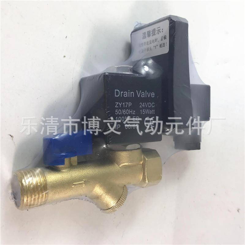 一体式电子排水阀 (7)