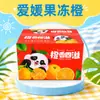 Sichuan Ehime No. 38 Gelatina Laranja Laranja Doce Festival de Cítricos Grupo de Compras Caixa de Presente Presente Produtos de Ano Novo Fruta para Negócios