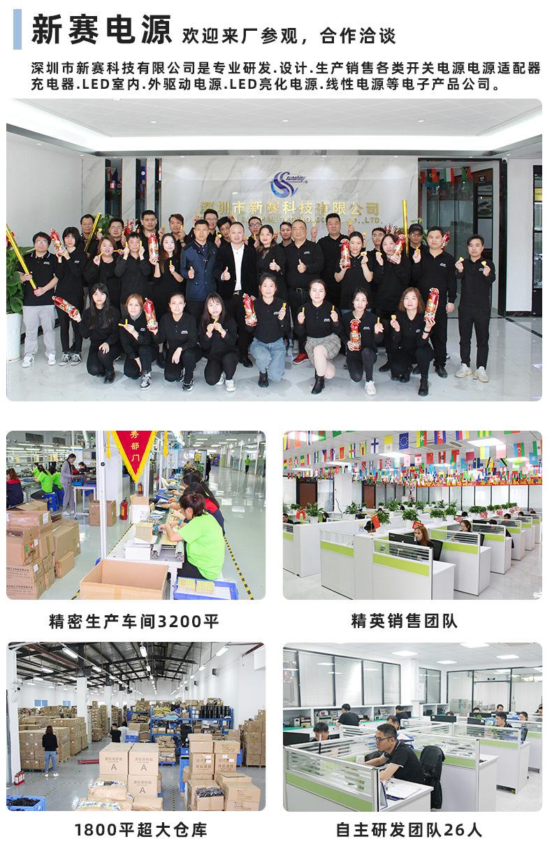 转换头电源适配器