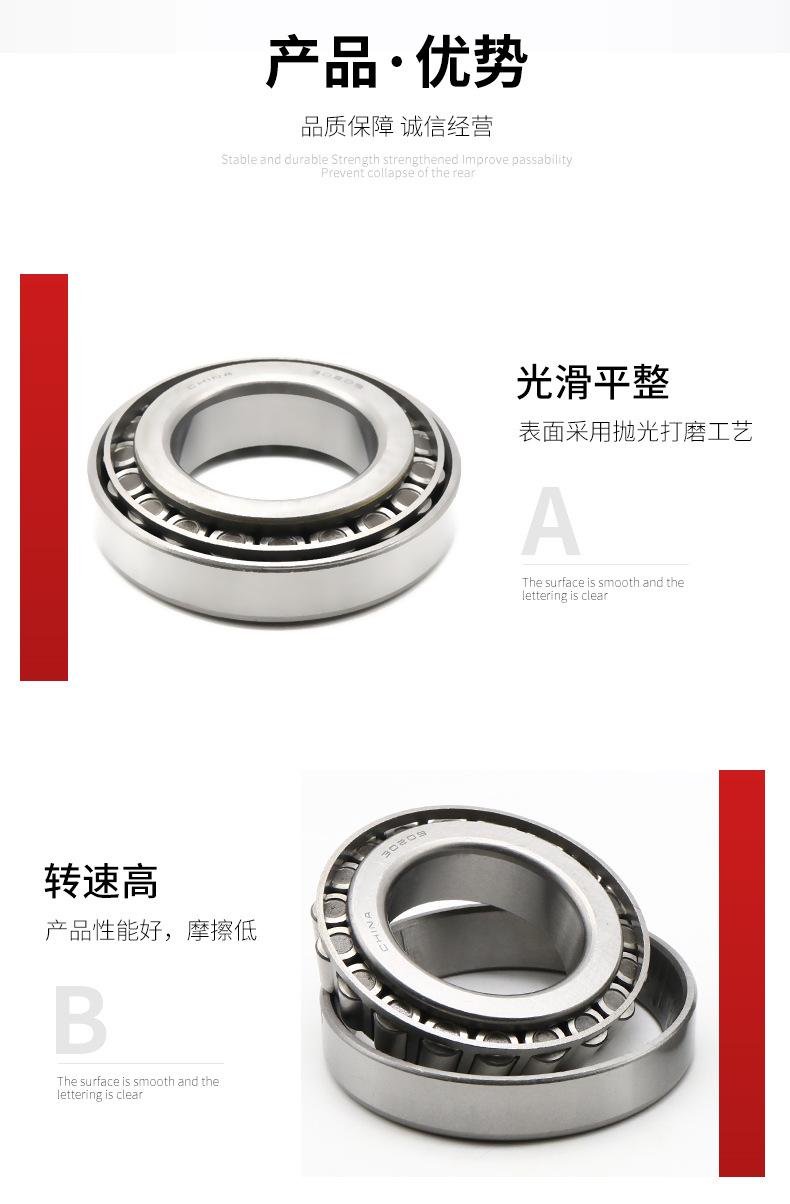 圆锥滚子轴承_16.jpg