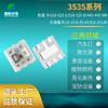 Cuentas de lámpara 3535RGB1.5W de potencia media parche LED 3535 de colores
