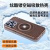 Adecuado para iPhone 17 Pro, Funda de Teléfono Magnética Disipadora de Calor con Diseño Hueco tipo Hielo, Funda Protectora Anti-Caída de Cobertura Total Apple 16 15
