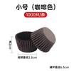 Xue Mei Niang Comprador de Papel Almofada Verde Copo de Bolo Resistente a Alta Temperatura Descartável Molde de Cozimento Doméstico Copo Mafen à prova de óleo