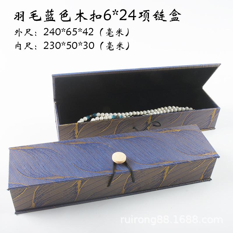 羽毛木扣项链盒.jpg