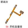 Adecuado para S1 S5 S6 S7 S7E S9/S10 S9E cable de volumen de arranque botón de teléfono móvil para ajustar el sonido