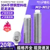 Acero Inoxidable 304 Columna de Plástico Perla Ondulada de Nylon Tornillo Superior Pomv Pistón de Cabeza de Goma Tornillo Amortiguador de Máquina M3M4-M12