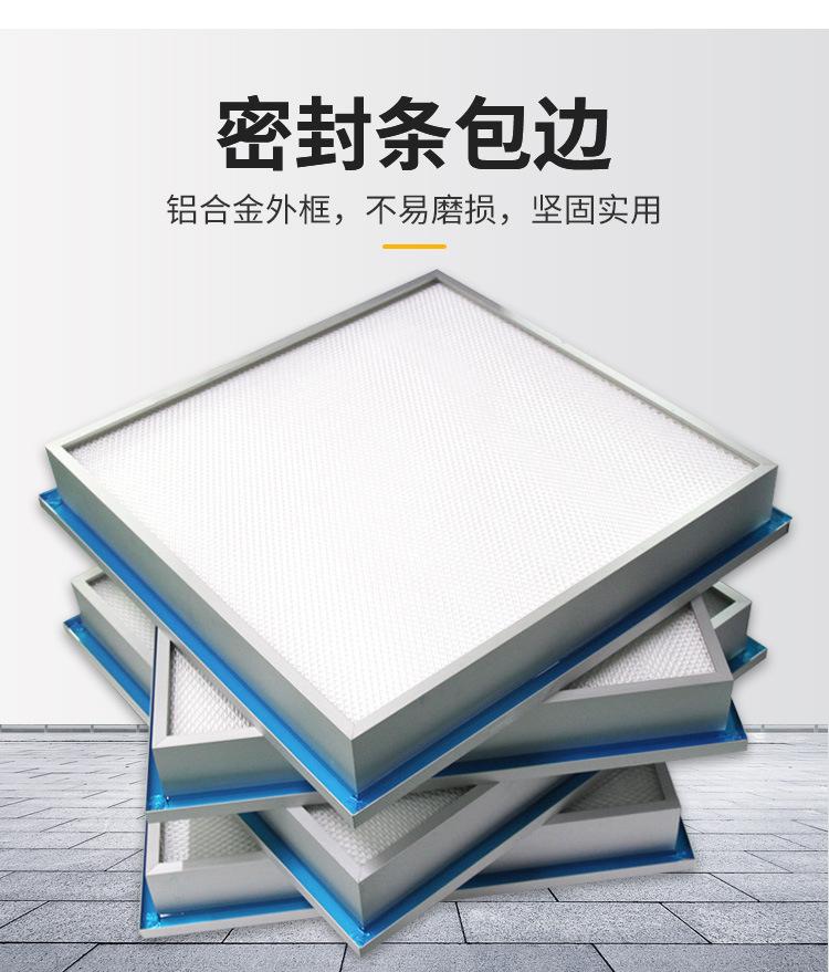 高效过滤器_04.jpg