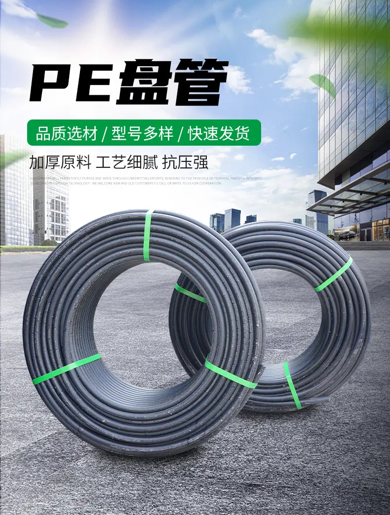 PE盘管详情页_01.jpg